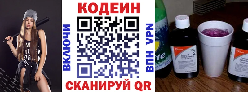Кодеин напиток Lean (лин)  Петушки 