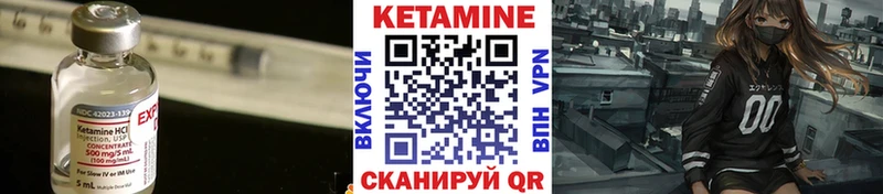 КЕТАМИН ketamine  Петушки 